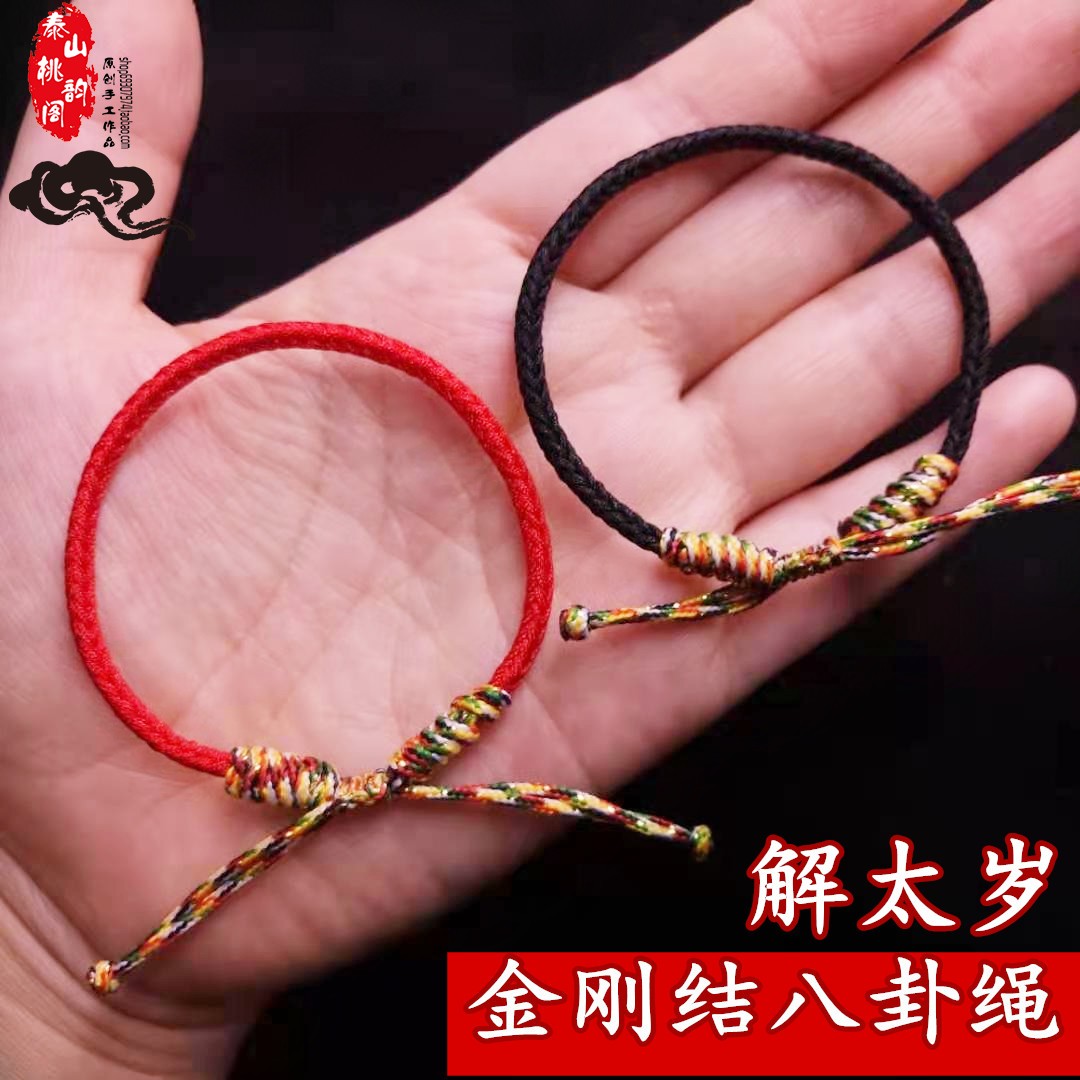 2022 Tiger years of life Unite the year of the year Ping An lucky red rope King Kong knot Handmaid's men's Dragon Boat Festival Colorful Foot Rope