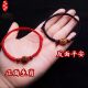 Red rope good luck anklet peach wood twelve zodiac cinnabar transfer beads protect men and women couples safe birth year bracelet