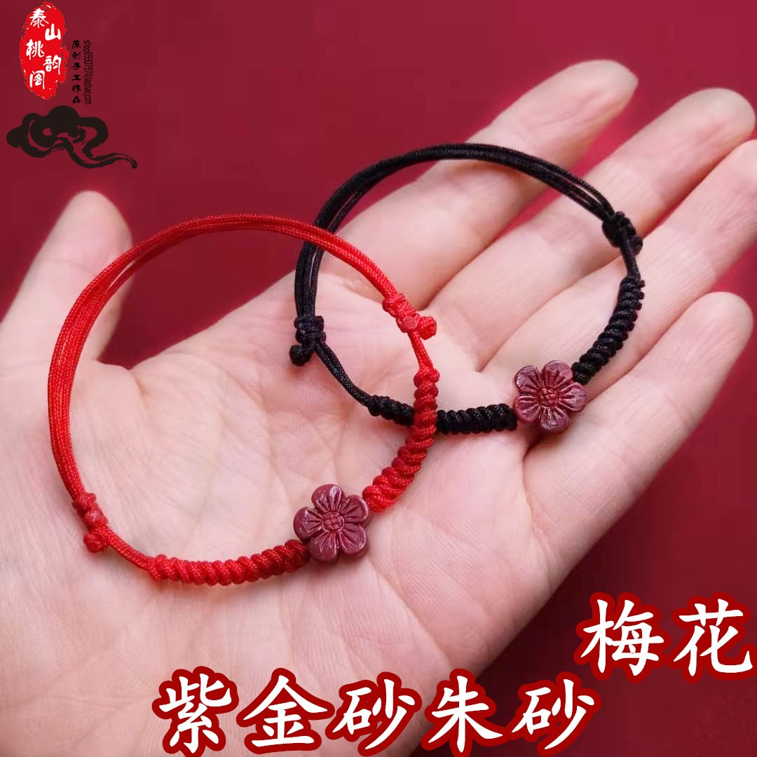 Sand Plum Blossom Red Rope Hand Alchemist Chronicles of the Year of the Tiger Purple Gold Sandstone Hand-string Men And Women Lovers' Diamond Knot chains