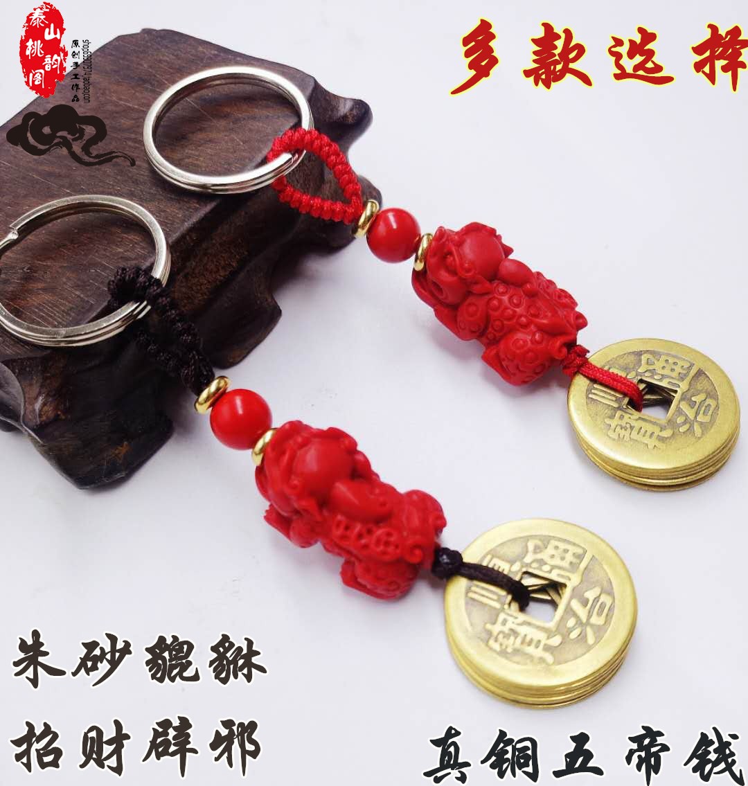 Wudi money copper money keychain lucky evil car pendant 2021 Ox year of Tai Sui carry anti-villain