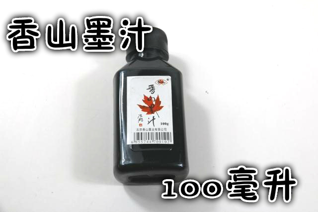Home Four Treasure of the Chinese Paintmaking Products