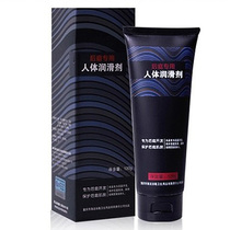 Yalun Yauns human lubricant 120G large capacity lubricant for men and women with anal masturbation