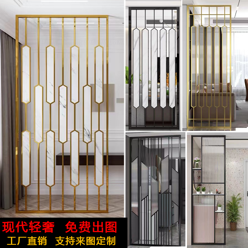 Nordic Modern Light Extravagant Screen Living Room Entrance in the family Genguan Metal Grilles Restaurant Office Partition Wall Iron Art Stainless-Taobao