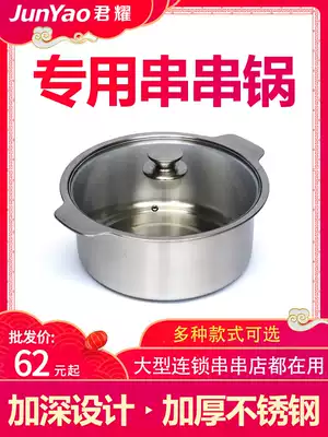 Fried, boiled, simmered, commercial induction cooker, thickened stainless steel Mandarin duck hot pot basin, Sichuan Chongqing