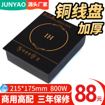 Junyao JY-80T175 Mini small small hot pot induction cooker square embedded one person pot Commercial Square