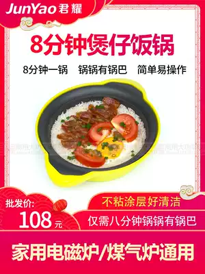 Claypot rice special pot yellow braised chicken rice casserole rice thread Korean home commercial cast iron shallow high temperature induction cooker non-stick