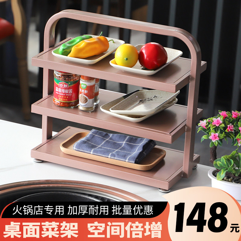 Market hot pot desktop dish rack Three-layer commercial hot pot shop put vegetables on the table side dish rack Barbecue shop iron desktop special