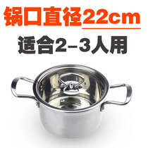 Stainless steel right-angle pot double-eared soup pot small hot pot induction cooker commercial thickened flat bottom self-service mini one person one pot
