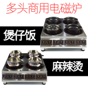 bếp từ siemens Bếp điện từ nhiều đầu ngao thương mại nồi cơm điện nồi cơm điện tự động thông minh phở gà gà vàng sáu bốn bếp điện gốm - Bếp cảm ứng bếp từ sanaky