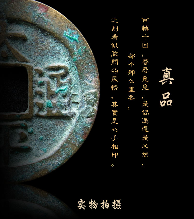 Fidelity cổ tiền xu, đồng tiền xu, Bắc Tống Sông Taiping Tongbao, Trung Quốc cổ đại tiền xu, đồng tiền xu, tiền xu Trung Quốc, duy nhất tiền cổ đông dương