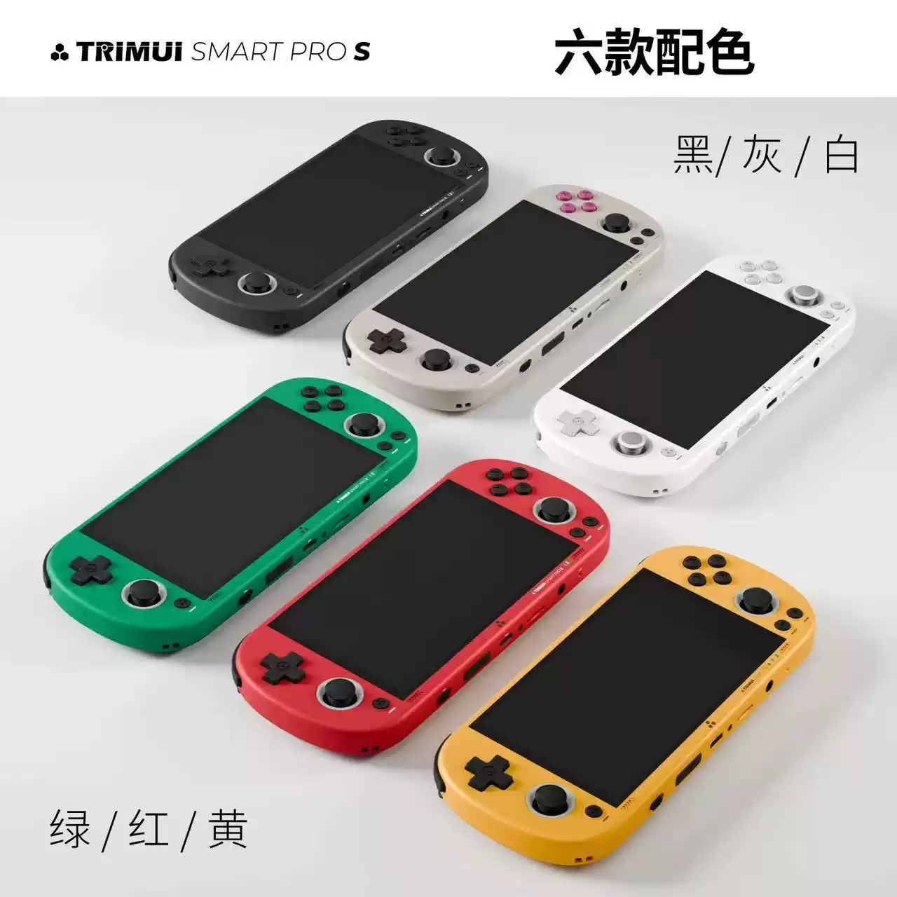 吹米TRIMUI SMART PRO S 2025新款开源掌上复古双人街机gba游戏机-淘宝Taobao | 天猫Tmall