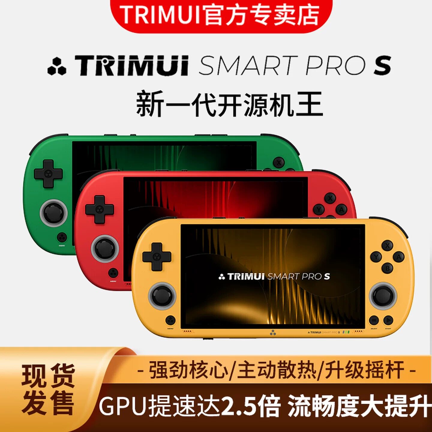 吹米TRIMUI SMART PRO S 2025新款开源掌上复古双人街机gba游戏机-淘宝Taobao | 天猫Tmall