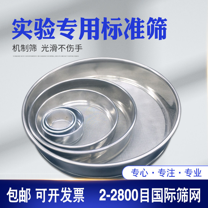 5-40 cm experiment with standard screen ultra-dense molecular sieve punching frame screen mechanism sieve screen-Taobao
