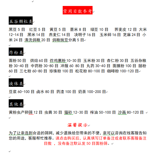 揭秘超精细滤网：200-2800目304不锈钢的奥秘