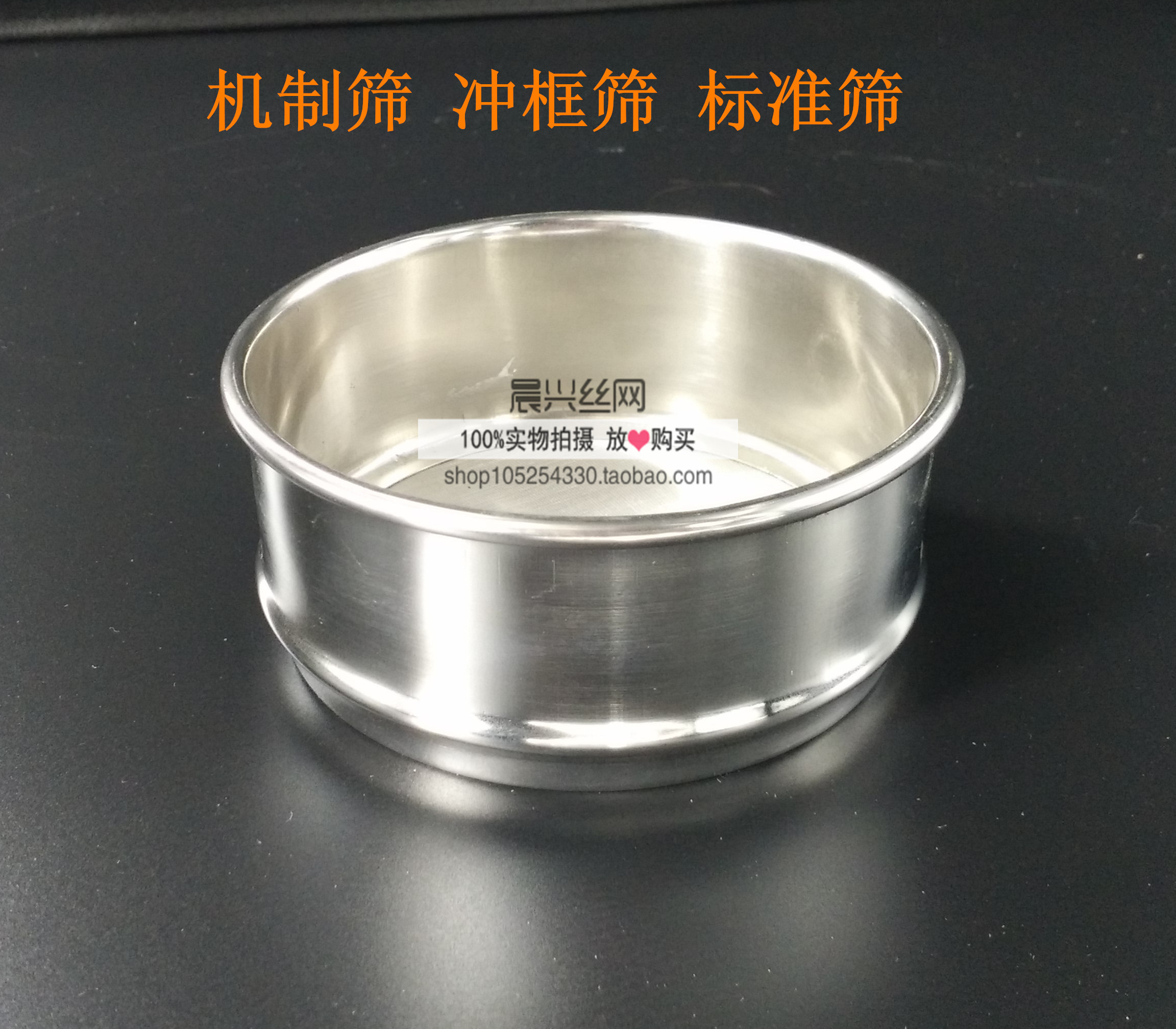 15cm Stainless Steel Griddle Experimental Screen Flour Screen Flour Sieve Ultrafine Standard Sieve-Taobao