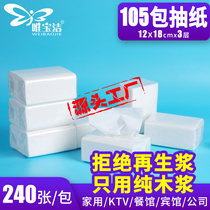 Simple white bag hotel paper towel 105 bag household paper drawing napkin paper paper box