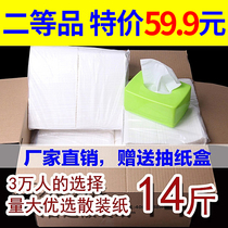 Only Procter & Gamble paper towel bulk tissue paper Paper 14kg toilet paper second-class batch
