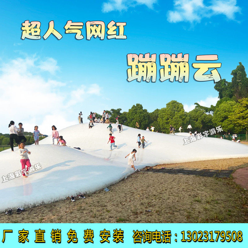 Net red inflatable bungee manufacturer scenic farm trampoline jumping cloud jumping cloud custom park outdoor amusement equipment