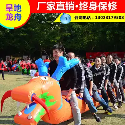 Fun Games props inflatable dryland dragon boat development training equipment adult racing competition game props