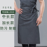 Шеф -повар Hotel Special Cotton Apron Grey Черно -белые мужчины, увеличение полузащитного кухонного ресторана Canvas Work Olding, чтобы окружить талию