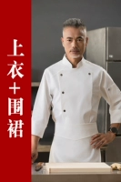 Чанбай + фартук