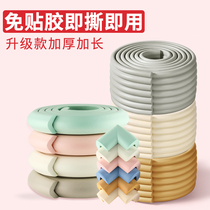 Anti-collision strip Household baby child protection strip Baby windowsill corner edge protection table corner Bump wall sticker Soft package sponge