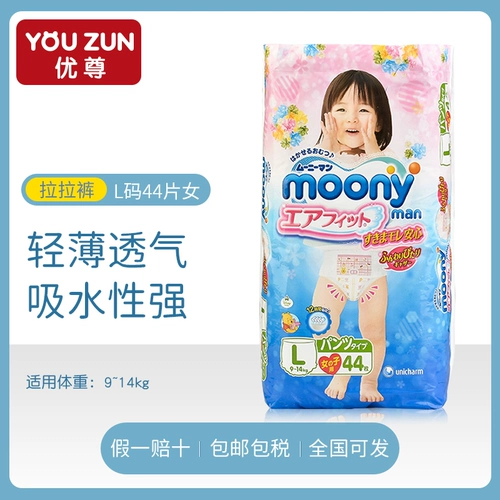 Японские штаны, детское легкое и тонкое дышащее нижнее белье для раннего возраста для девочек, 44 штук