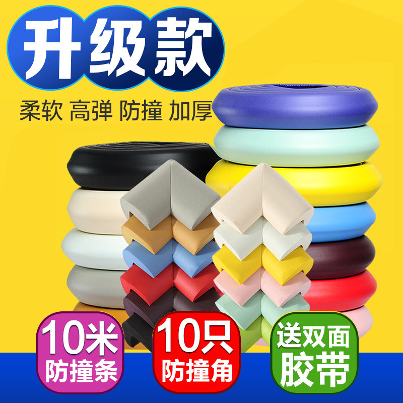 Anti-collision strips thickened widening children's wall stickup soft-bag baby anti-bump safety protection strip wall corner table corner wrapping