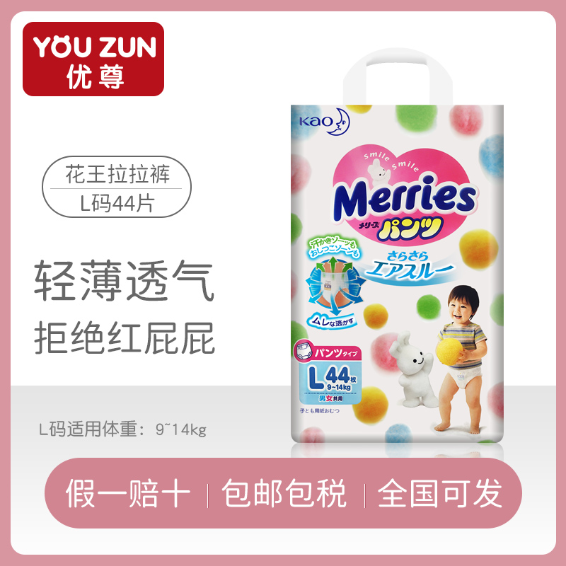 Japanese original imported flower King pull pants l44 piece growth toddler pants special size dry light and thin breathable Universal