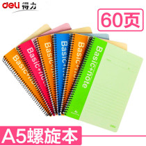 Deli 7683 spiral notebook coil A5 60-page office soft copy notepad business office book