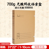 Special thick new technology file box 2-6cm National standard (produced by Zhejiang Archives Bureau)Imported acid-free paper