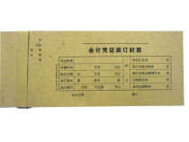 Youth Union Financial Supplies 201 Bookkeeping certificate cover Group Union accounting bookkeeping certificate binding cover