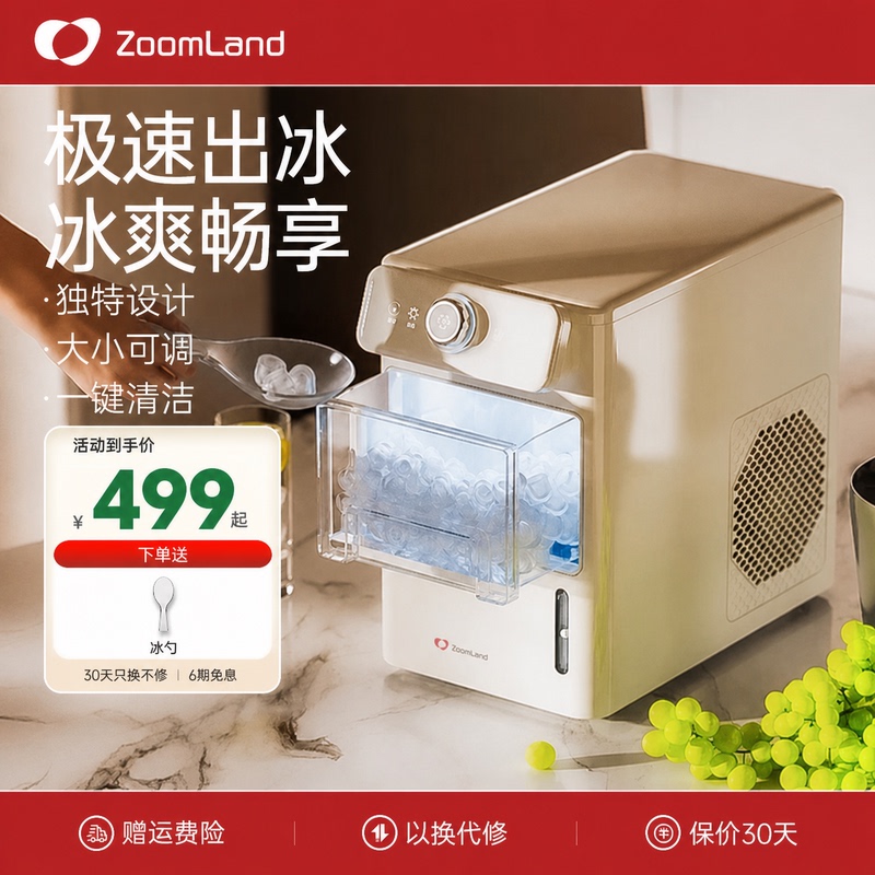 American Zhuolang Ice Maker for Home and Commercial Use, Ultra-Small Dormitory Mini Ice Cube Maker for One Person, Fully Automatic