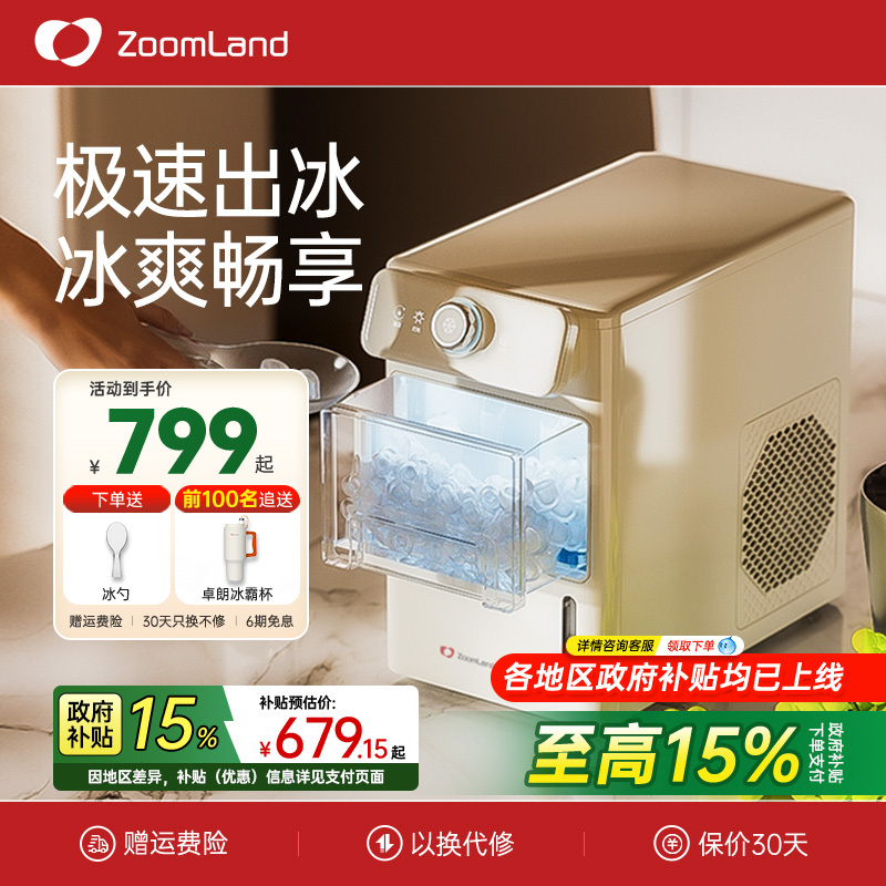 American Zhuolang Ice Maker for Home and Commercial Use, Ultra-Small Dormitory Mini Ice Cube Maker for One Person, Fully Automatic American Zhuolang Ice Maker for Home and Commercial Use, Ultra-Small Dormitory Mini Ice Cube Maker for One Person, Fully Automatic