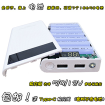 Type-c two-way PD fast charging 18650 battery box mobile power box charging treasure housing without welding 7 sections