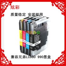 Dazzling LC990 cartridge brothers MFC-290C 490CW 6490 J615W J615W LC990 black ink cartridges