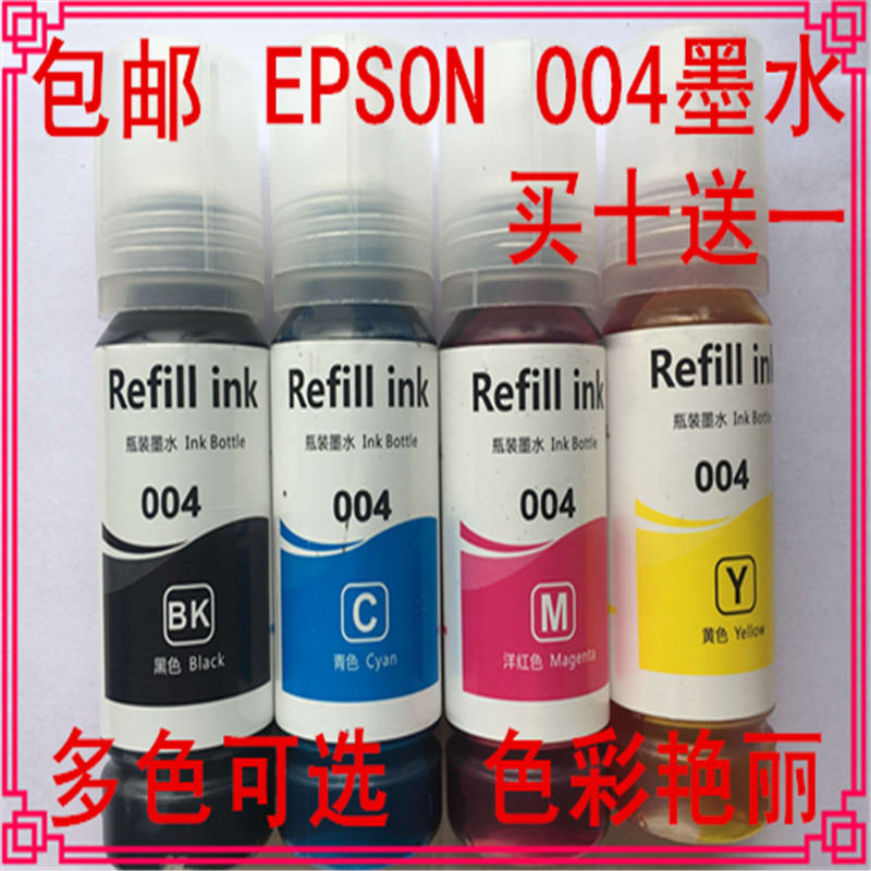 Suitable for Epson L3018 L3118 L3119 L3158 L1118 L1119 004 ink