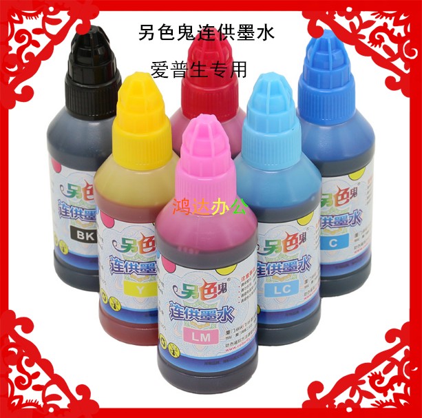The other color ghost ink is suitable for the Epson ME10 ME101 ME1100 100ML 100ML for exclusive-Taobao