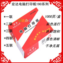 Hongda Cards 190-1 Lianz 190-2 Lianz 190-3 Lianz 190-4 190-4 United 190-5 Paper Paper Paper Paper