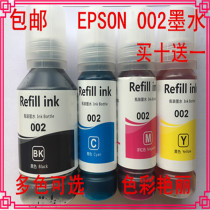 Application of the EPSON L4158 L4167 L4167 L6167 L6167 L6168 Epson 002 ink