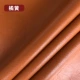 Оранжевый (вымытая кожа)