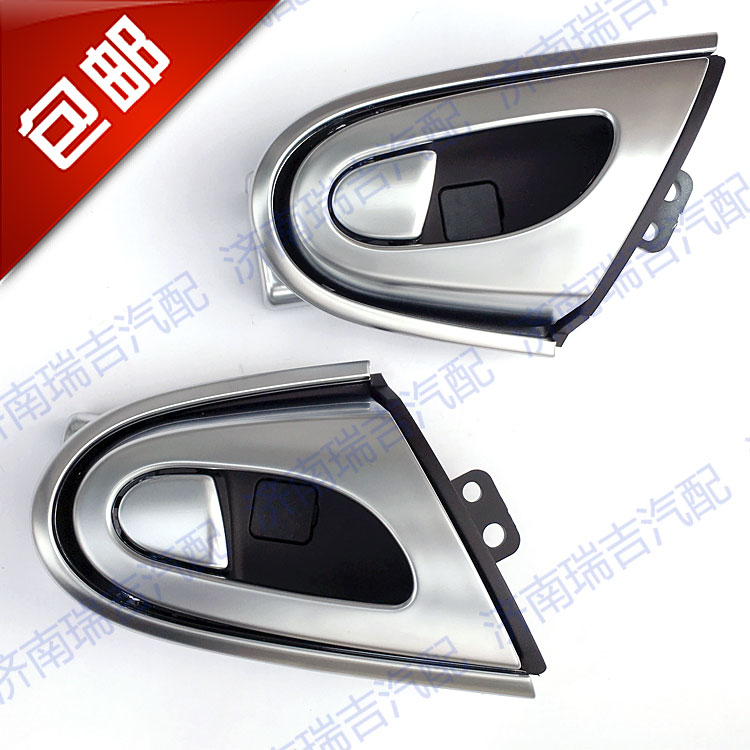 Suitable for Dongfeng Yulona Zhijie 7SUV door inner handle inner buckle inner handle front and rear door handle