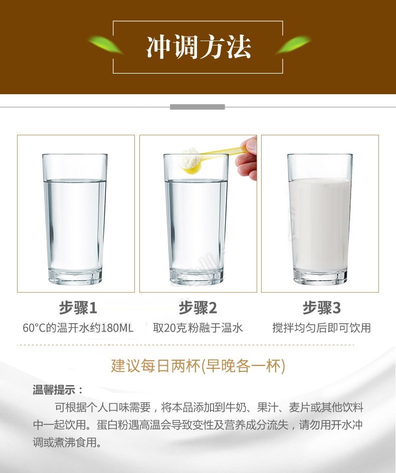 高钙益生菌羊奶蛋白粉320g