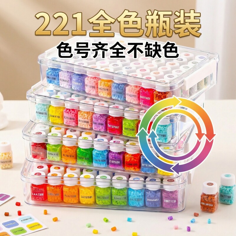 Mard Bead Material Kit Full Set Deluxe Edition 221 Colors Bottled Complete Color Code Tools Advanced Set Handmade DIY