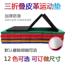 Folding dance mat Exercise mat Fitness mat Household sit-up mat Leather gymnastics mat Thickened non-slip gymnastics mat