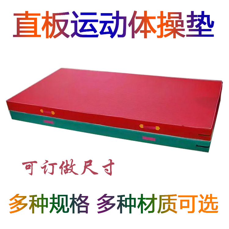 Jump High Mat Gymnastics Mat Supine Cushion Judo Mat Foldable Gymnastics Mat sponge Pack PE Cotton-Taobao