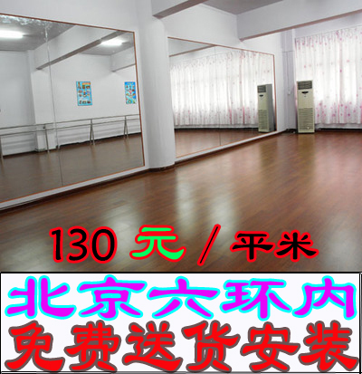 Professional production of dance mirrors, fixed mirrors, dance classroom rimmed mirrors, body mirrors, home mirrors, special mirrors for dance studios