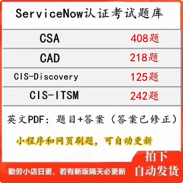 Servicenow Csa /Cad Cis-Hr Cis-Itsm Cis-Df Cis-Rci Question Bank