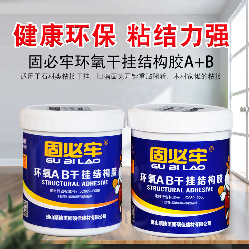 Firm Epoxy AB Stone Dry Hanging Glue Clay Tile Marble Strong Anchor Patch Adhesive