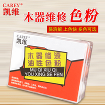 Home Furnishings Beauty Patched Lacquered Color Powder Repair Material Suit Color Pink Wood Instrumental Tinkering Color 12 Color 24 Color